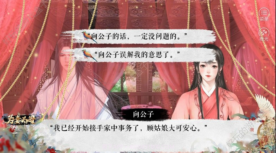 为妻为母最新版截图3