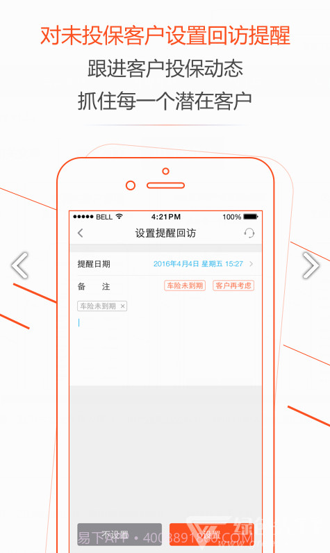 广西中华车友保(中华车友联合总会)V1.5.4 安卓正式版截图2