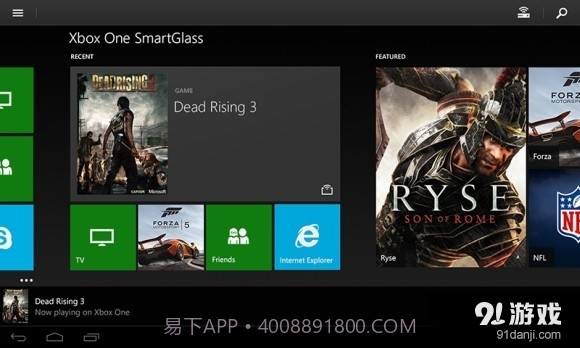 Xbox One SmartGlass截图2