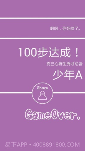 名为人生的RPG截图4