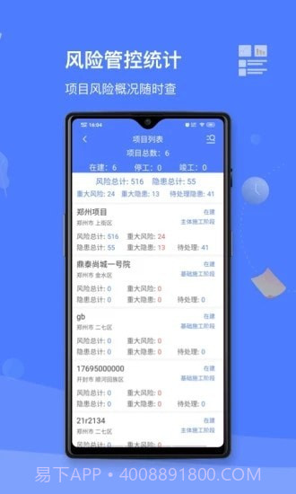 双重预防体系截图2 双重预防体系截图2