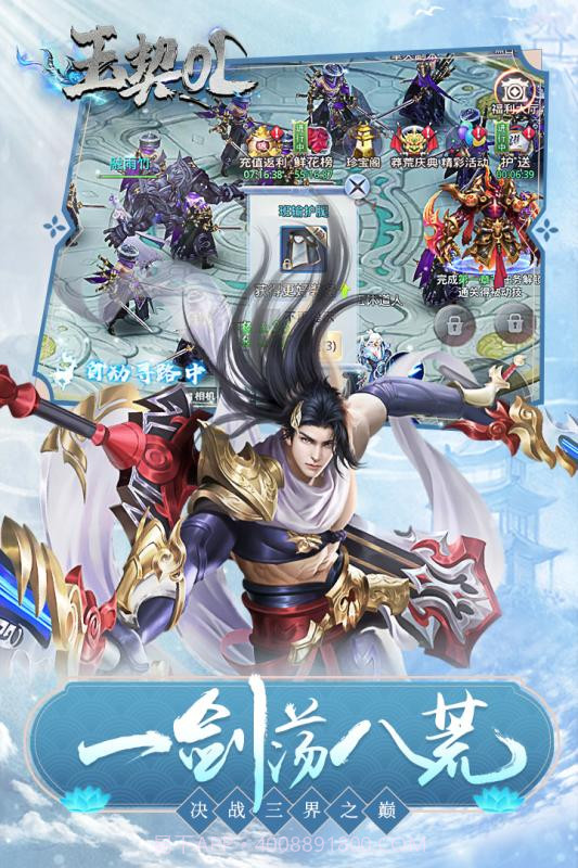 玉契OL  v1.0.0截图5 玉契OL  v1.0.0截图5