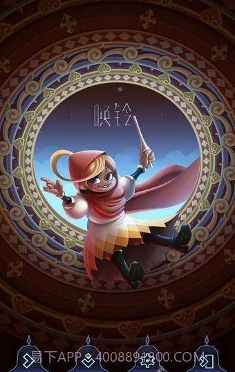 征服者的钟声截图1