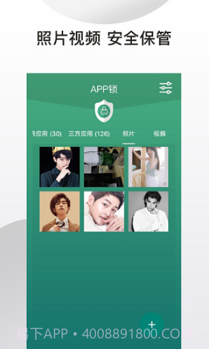 私密应用锁(私密应用锁隐私保护)安卓最新版截图1 私密应用锁(私密应用锁隐私保护)安卓最新版截图1