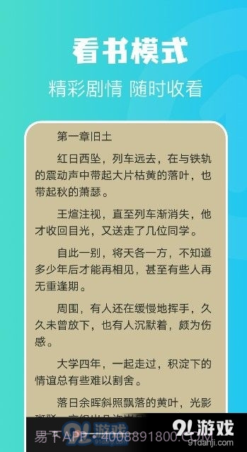 奇书小说阅读器截图3