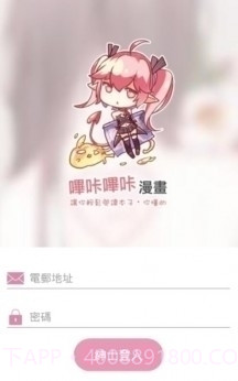 picacg哔咔漫画在线正式版入口截图2 picacg哔咔漫画在线正式版入口截图2