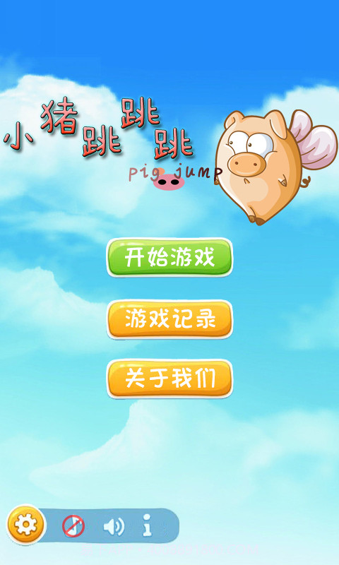 小猪跳跳跳截图3 小猪跳跳跳截图3