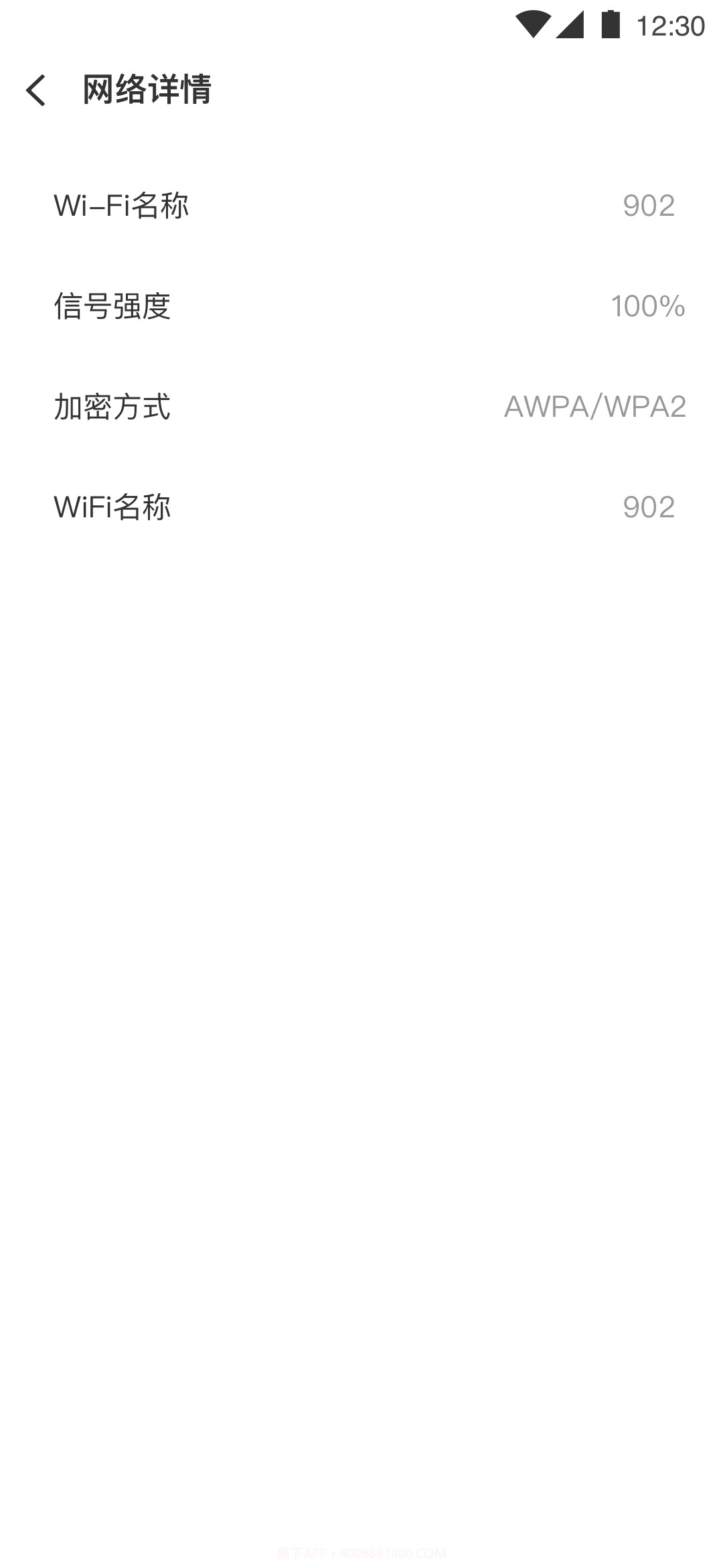 超能Wi-Fi管家截图3