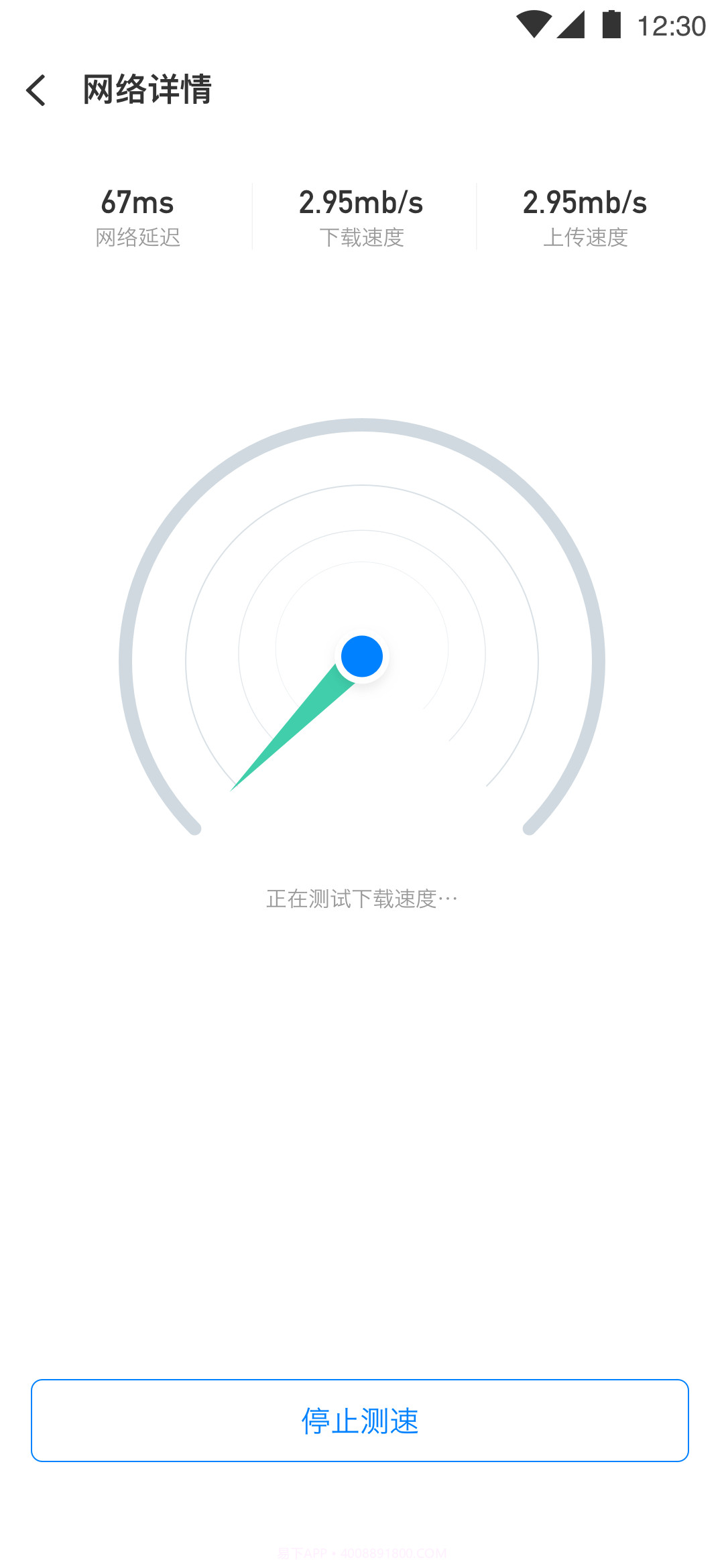 超能Wi-Fi管家截图1