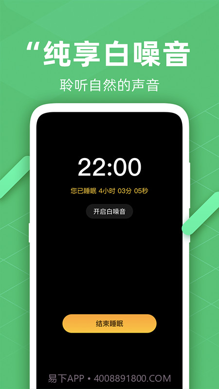 走路悦步计步精灵截图3 走路悦步计步精灵截图3