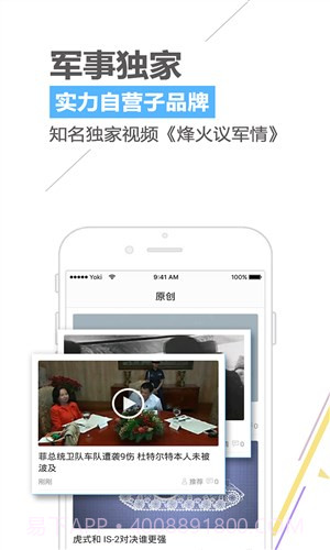 烽火截图3 烽火截图3