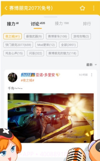 菜机本地免费版截图2 菜机本地免费版截图2