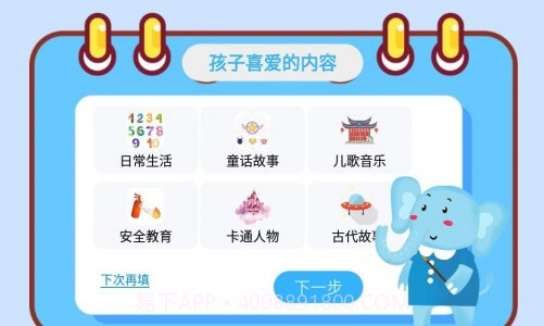 大象绘本截图3 大象绘本截图3