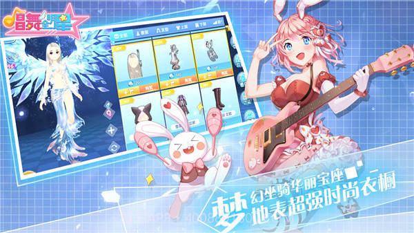 唱舞全明星v2.12.2605截图1