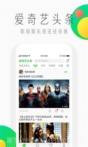 纳逗(爱奇艺头条)截图3 纳逗(爱奇艺头条)截图3