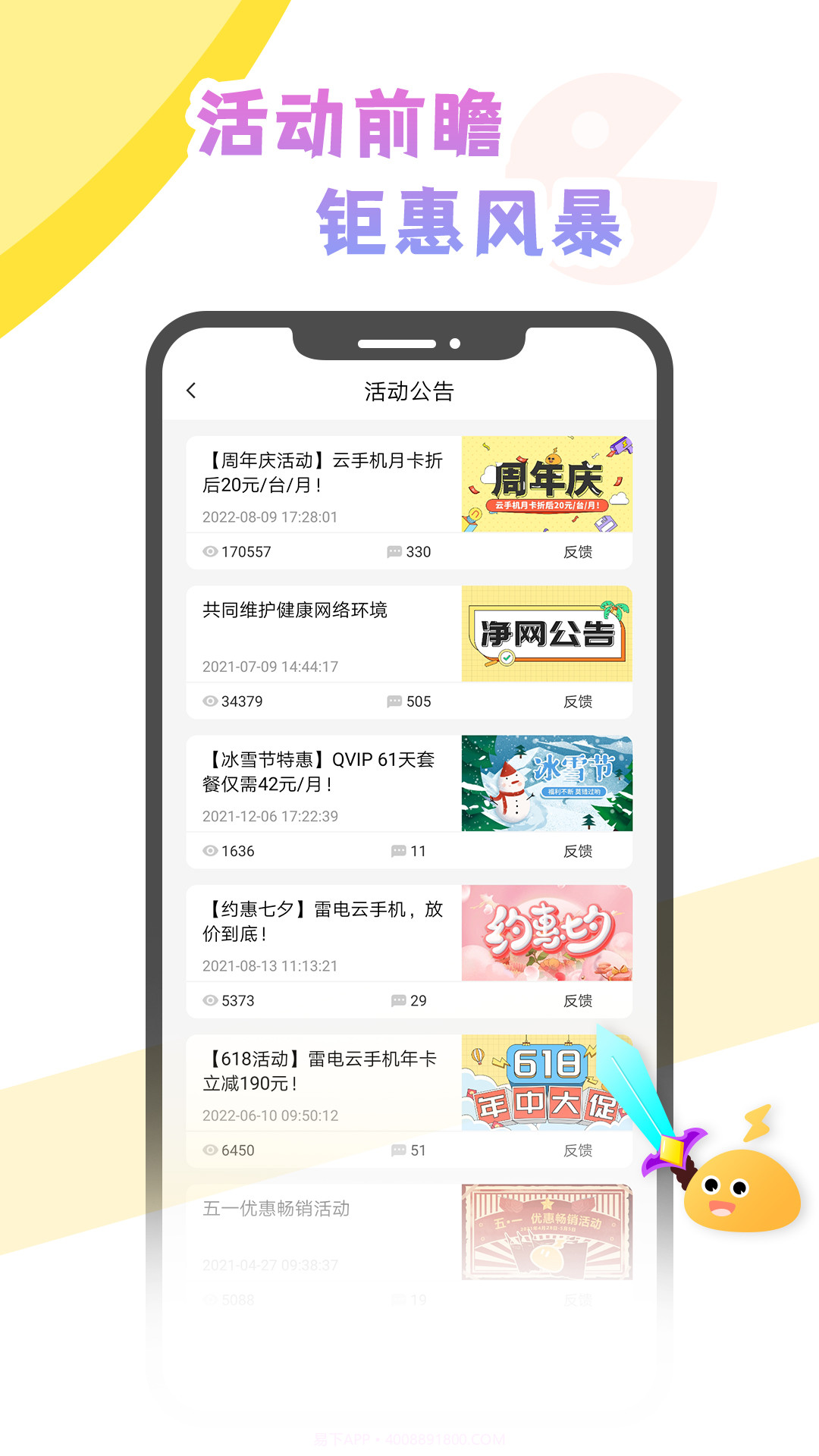 雷电云社区截图1 雷电云社区截图1
