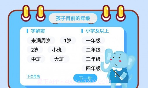 大象绘本截图2 大象绘本截图2