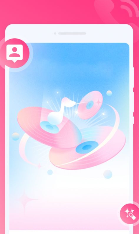 优彩铃声截图1 优彩铃声截图1