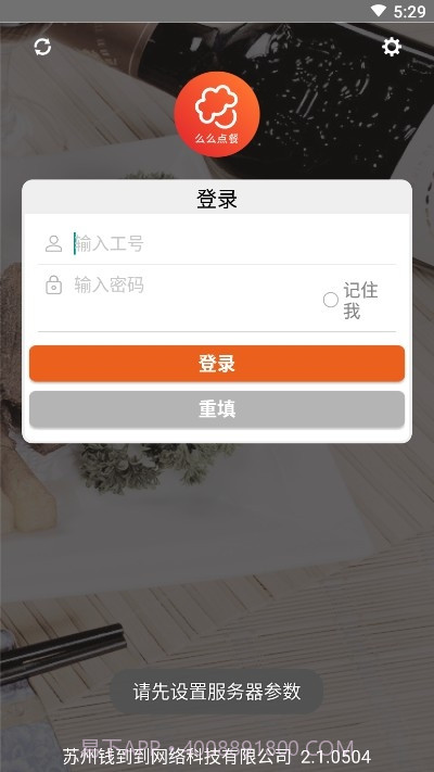 么么点菜截图3 么么点菜截图3