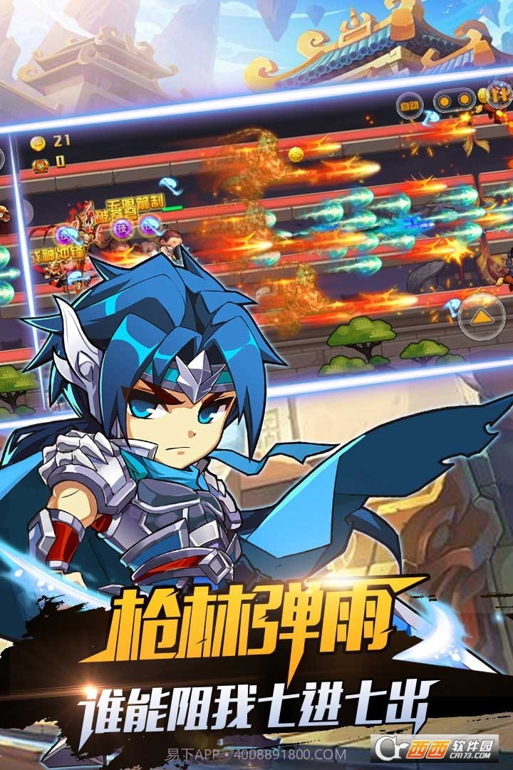 暴走先锋截图1 暴走先锋截图1