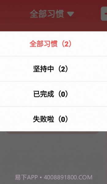 灯火打卡习惯截图3