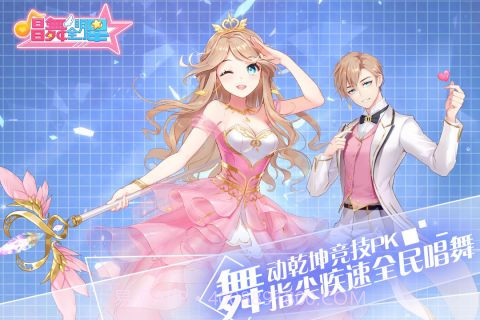 唱舞全明星最新版截图5 唱舞全明星最新版截图5