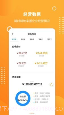 恒商云截图2 恒商云截图2