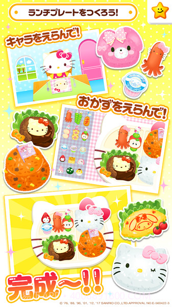 凯蒂猫实验室官网版截图2