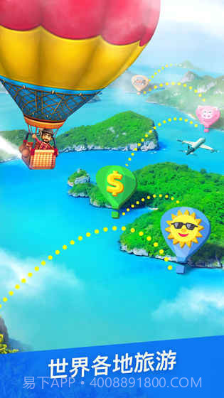 建造我的国度截图1