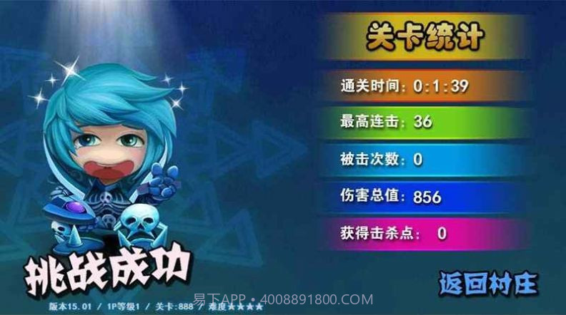 勇者之刃信仰篇正式版截图3 勇者之刃信仰篇正式版截图3