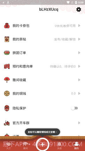 51品茶APP截图3