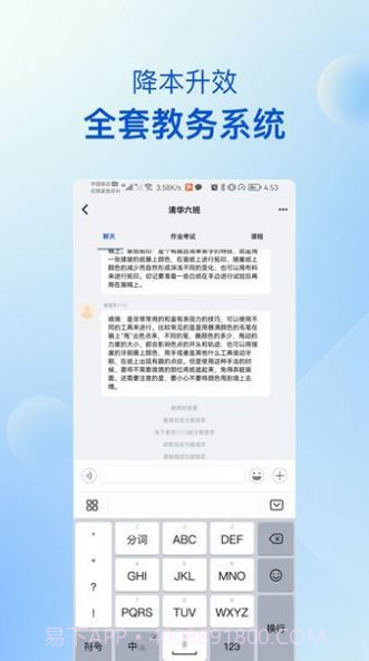 当下美育校园版截图3 当下美育校园版截图3