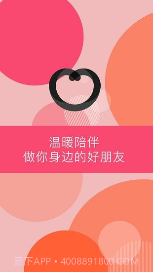 Peach陪趣截图1 Peach陪趣截图1