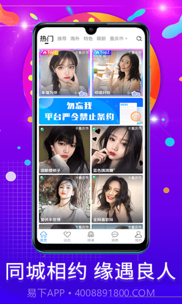 勿忘我官方截图1