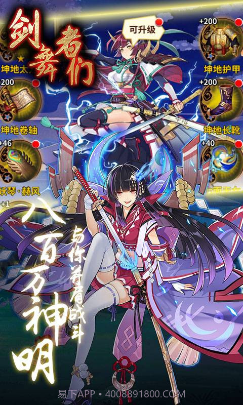 剑舞者们免费截图4