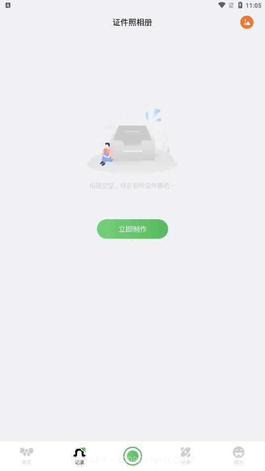 证件照随身拍截图2
