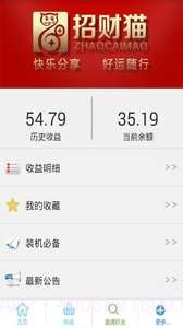 招财猫截图2 招财猫截图2