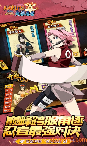 火影：无间狱截图2