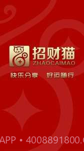 招财猫截图1 招财猫截图1
