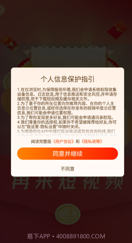 再来短视频截图3