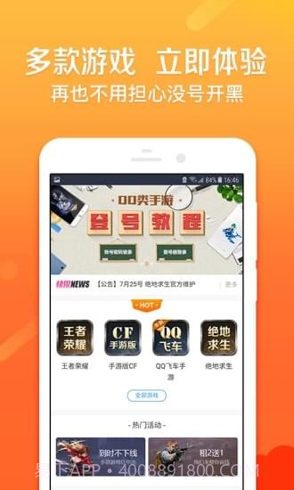 U号租app截图4 U号租app截图4