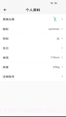 牛油果健康截图3