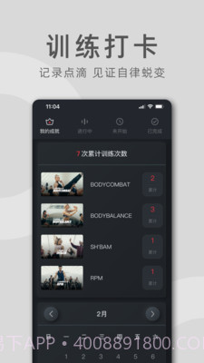 莱美健身截图1 莱美健身截图1