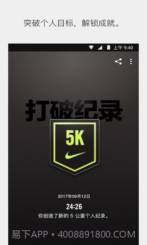 Nike Run Club 最新版截图2 Nike Run Club 最新版截图2