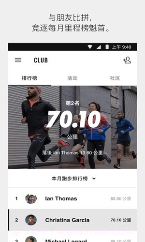 Nike Run Club 最新版截图3 Nike Run Club 最新版截图3