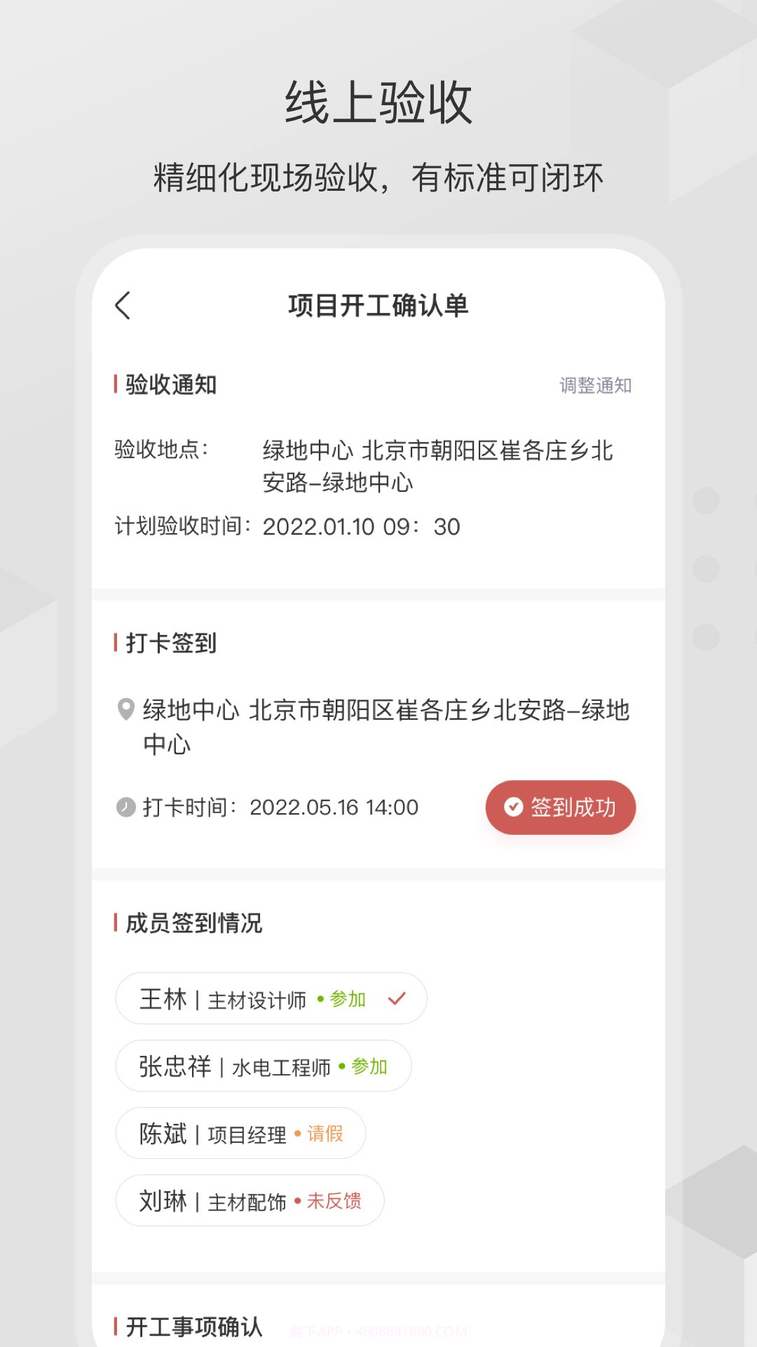 尚层之家截图4 尚层之家截图4