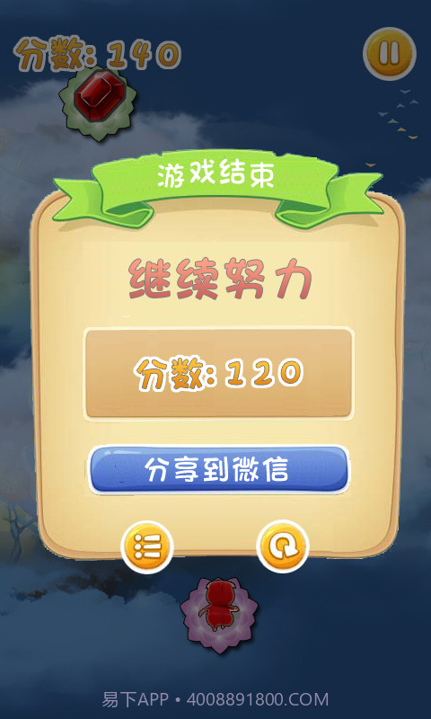 小猪跳跳跳截图4 小猪跳跳跳截图4