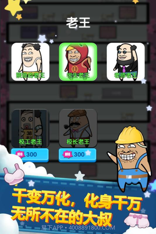 大叔跳一跳手游截图3 大叔跳一跳手游截图3