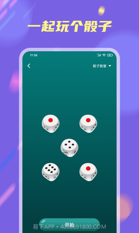 大转盘小决定截图2 大转盘小决定截图2