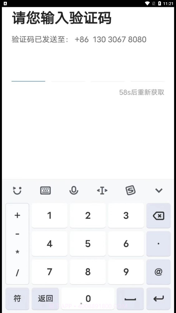 E车电驴司服端截图3 E车电驴司服端截图3